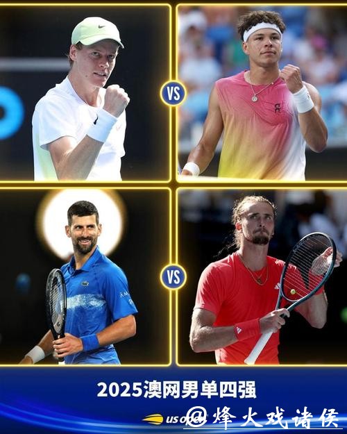 辛纳3-0谢尔顿晋级澳网男单四强 半决赛将战德约 辛纳3-0谢尔顿晋级澳网男单四强 半决赛将战德约