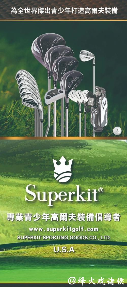 深耕与回响:SUPERKIT基金为青少年铺就未来之路 深耕与回响:SUPERKIT基金为青少年铺就未来之路