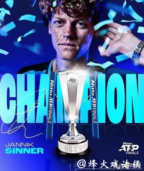 辛纳获胜锁定小组第一 提前晋级ATP年终总决赛四强 辛纳获胜锁定小组第一 提前晋级ATP年终总决赛四强
