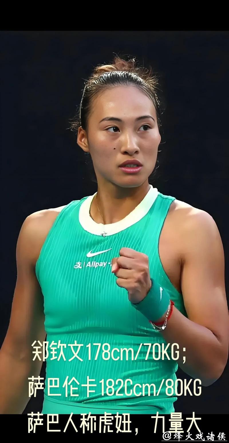 伤愈复出,打出两连胜的郑钦文,开始变“慢”了? 伤愈复出,打出两连胜的郑钦文,开始变“慢”了?