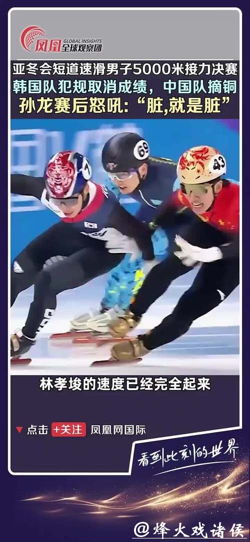 痛心!一次决策失误令中国短道痛失冬奥首金,谁来承担责任? 痛心!一次决策失误令中国短道痛失冬奥首金,谁来承担责任?