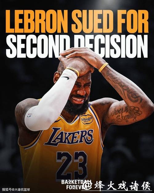 詹姆斯22+9关键时刻连得7分 湖人灭热火止连败