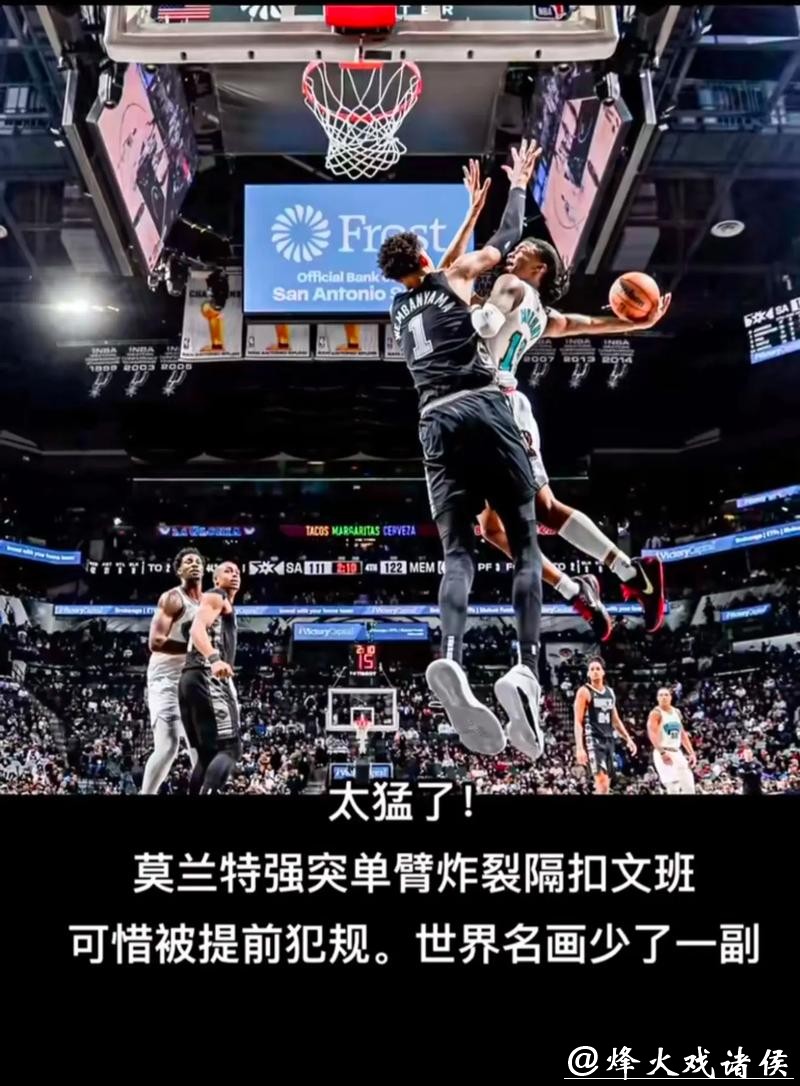 莫兰特16+10灰熊克魔术 巴特勒26分热火灭黄蜂